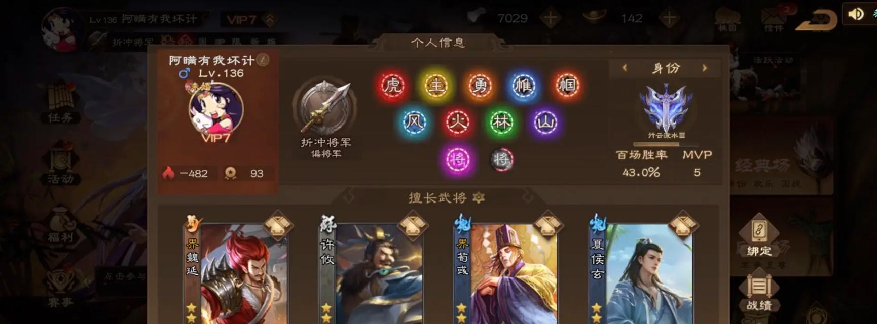 界荀彧在三国杀中的玩法是什么？如何有效使用界荀彧？