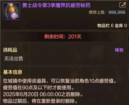 地下城药品合并的正确步骤是什么？