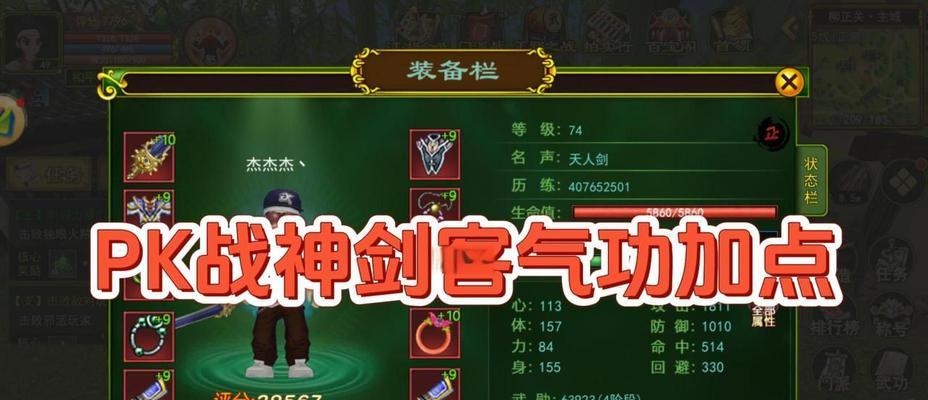 热血江湖精力恢复的方法是什么？精力不足如何快速补充？