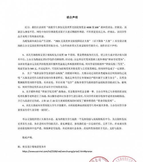 完美世界评分的用途是什么？