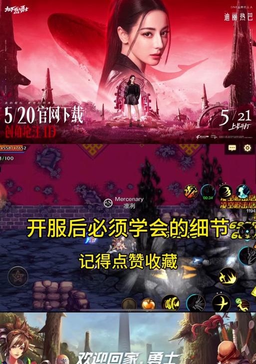 地下城怎么跨区教程？需要遵循哪些步骤？