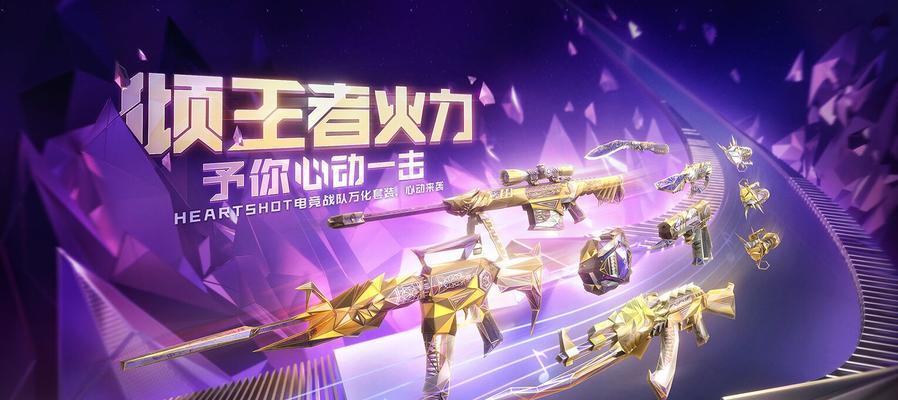 小程序cf王者之迹多少钱？如何购买最划算？