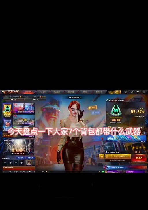 cf7个背包能带多少英雄级武器？如何合理分配背包空间？