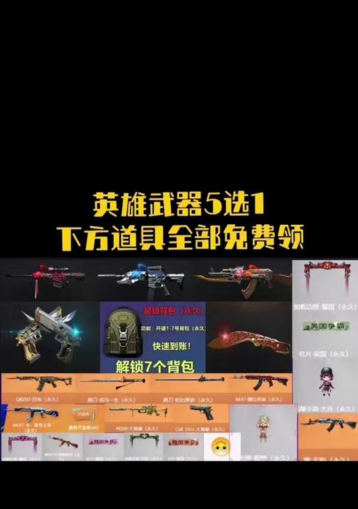 cf7个背包能带多少英雄级武器？如何合理分配背包空间？