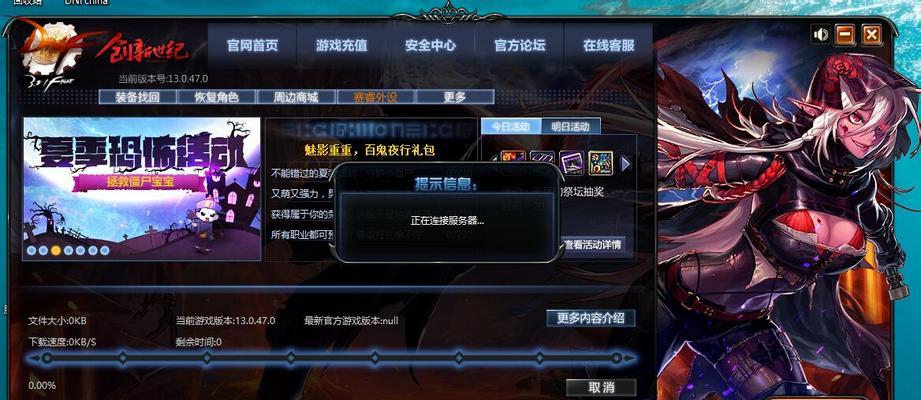 地下城登录失败的原因及解决方法是什么？