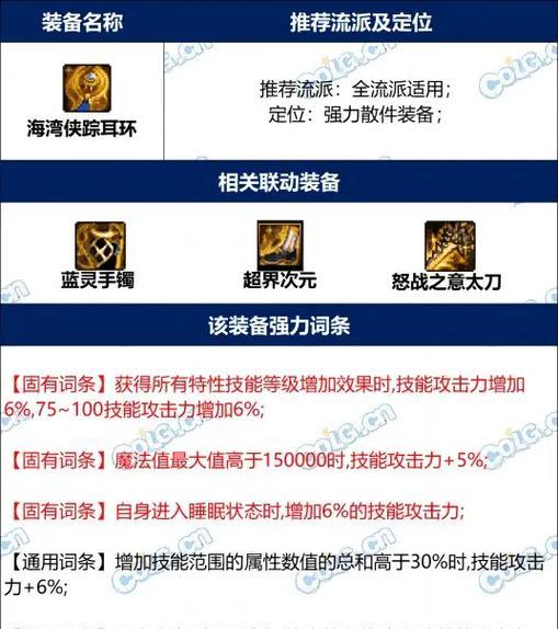 地下城耳环的获取方式是什么？