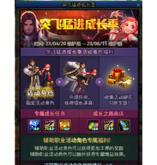 dnf回归活动如何参与？奖励如何领取？