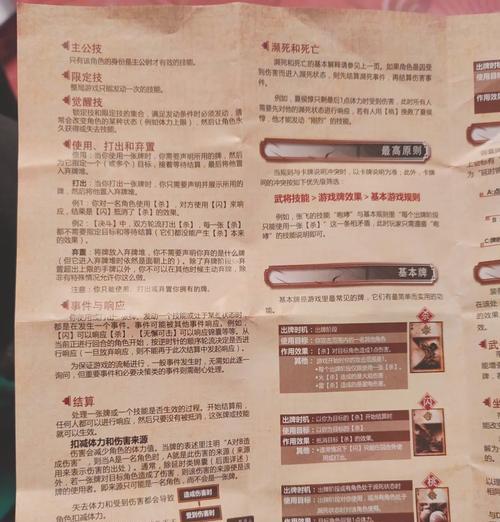 三国杀线下游戏挨打有何技巧？