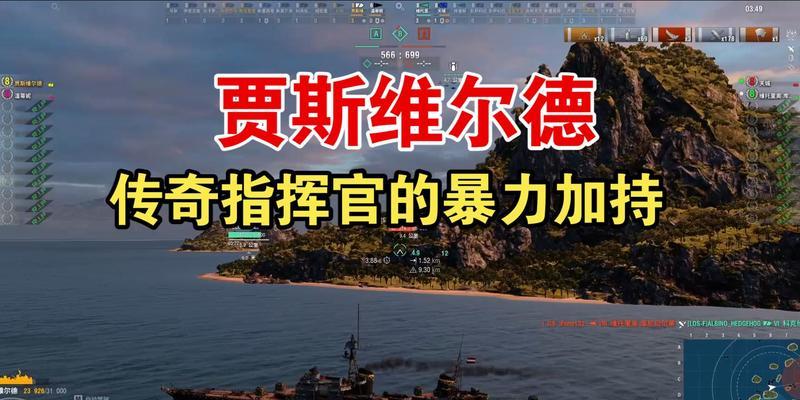 战舰世界干练德尔妮性能如何？