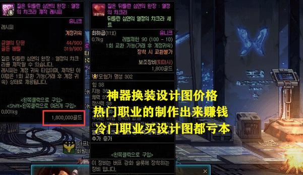 地下城神器换装的名称如何修改？