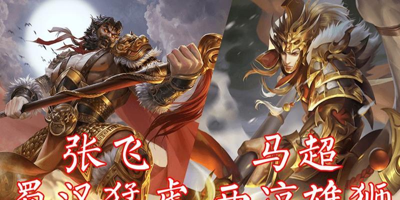 三国杀马超角色升至五星的方法是什么？