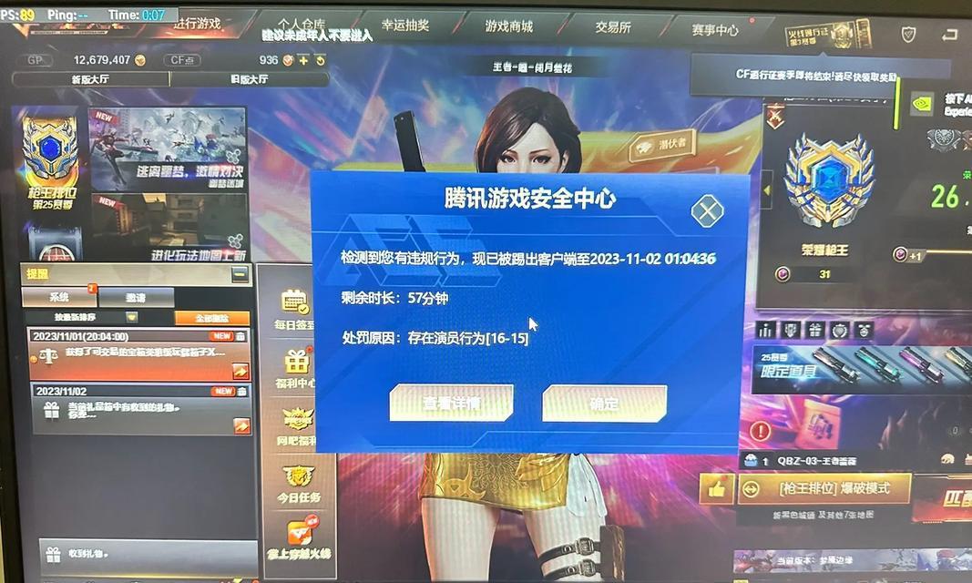 CF游戏中屏幕卡顿怎么办？如何优化游戏性能？