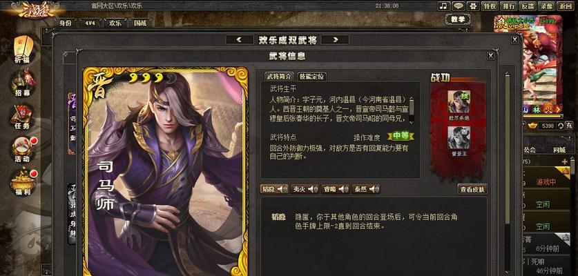 三国杀ol中如何提升帅点？有哪些技巧？