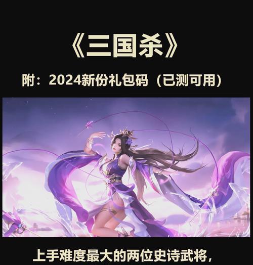 三国杀ol中如何提升帅点？有哪些技巧？