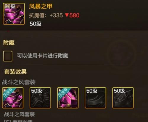 征战记忆套装在地下城中的作用是什么？