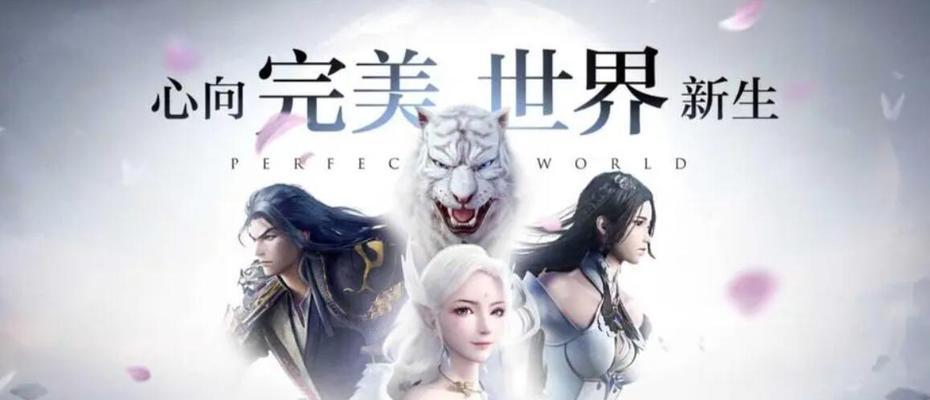 完美世界中人工至尊的获取方法是什么？获得人工至尊的条件是什么？