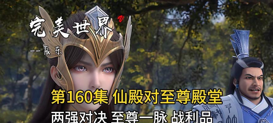 完美世界中人工至尊的获取方法是什么？获得人工至尊的条件是什么？