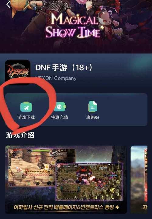 DNF下载器加速方法有哪些？
