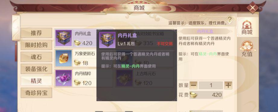 精灵稀有内丹升级方法是什么？如何升级完美世界精灵稀有内丹？