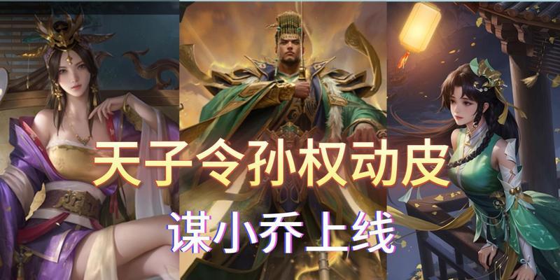 三国杀天子令开启时间是什么时候？下一次何时开启？