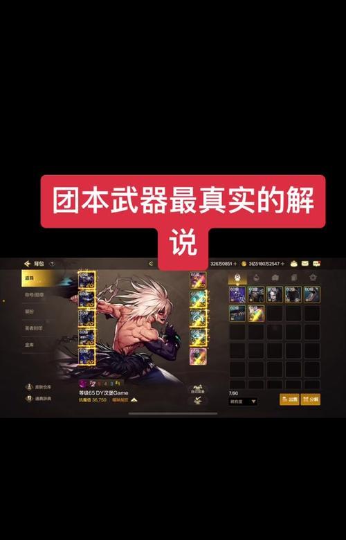 dnf竞拍技巧有哪些？如何成功竞拍到心仪物品？