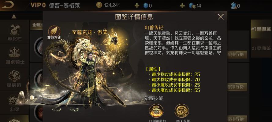 魔域中两条龙搭配哪种宠物最佳？搭配效果如何？