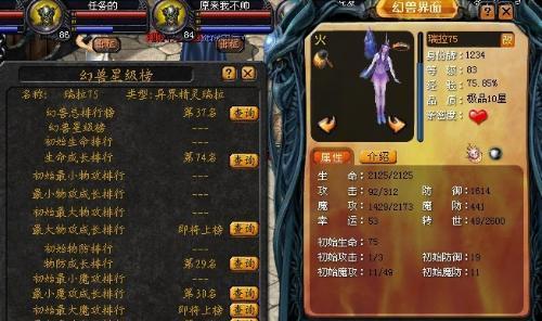 魔域少华宝宝属性如何查看？哪种属性的宝宝更强大？