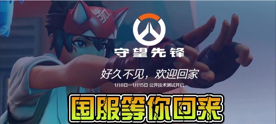 守望先锋成为大哥的策略有哪些？