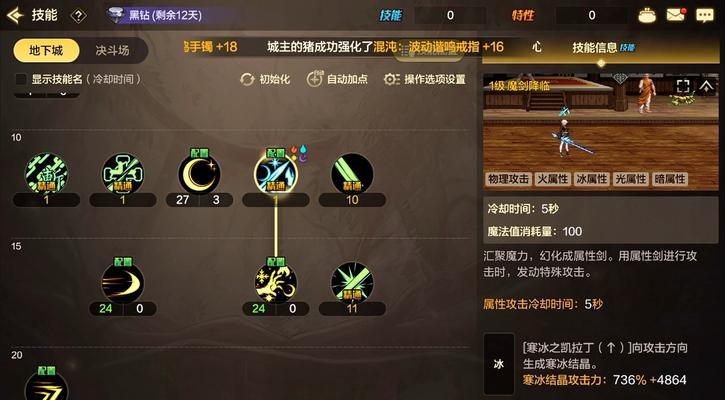 地下城黑剑获取的最快途径是什么？需要完成哪些任务或条件？