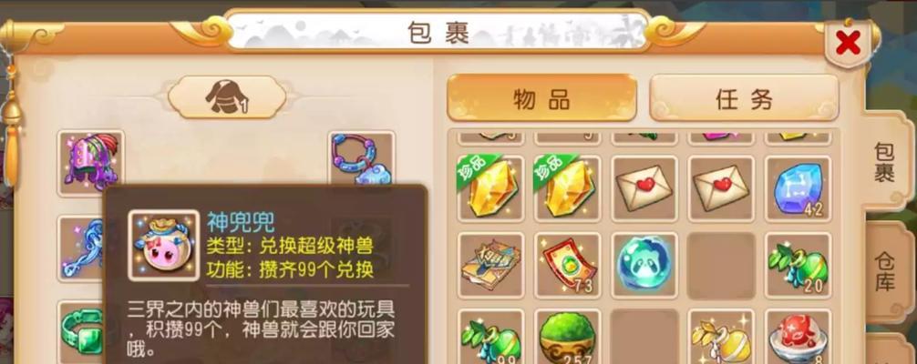 深海迷航腰带的获取方法是什么？