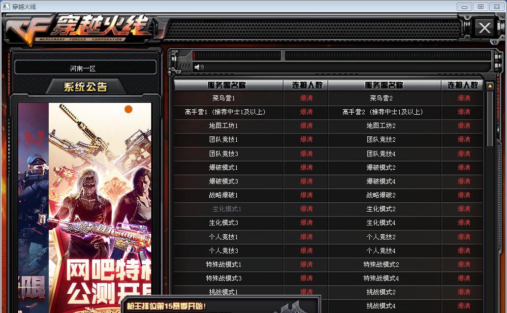 网吧cf怎么联机不了？解决方法是什么？