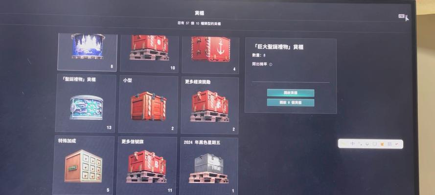 游子战舰世界开箱方法是什么？