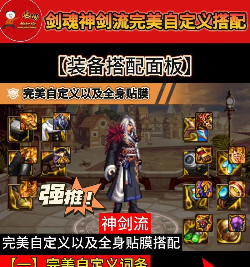 剑魂腰带自定义神界怎么获得？获取方法是什么？