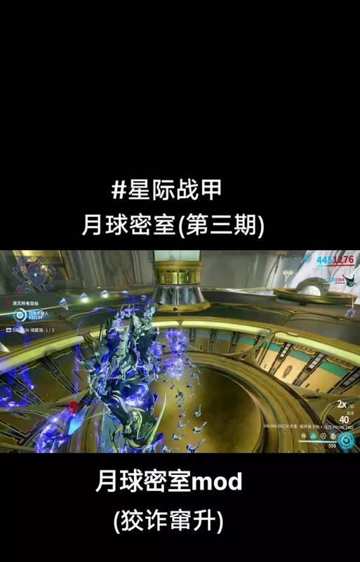 星际战甲不灭之地密室进入方法是什么？