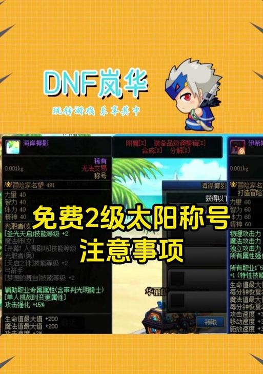 dnf达人称号获取方法是什么？