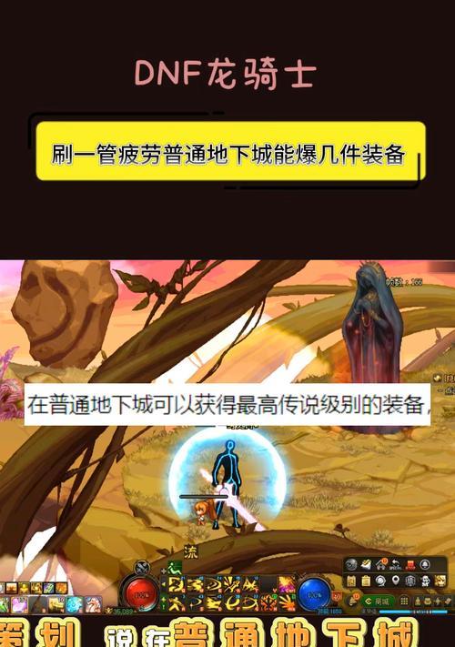 DNF证据刷取方法是什么？如何在DNF中有效刷取证据？