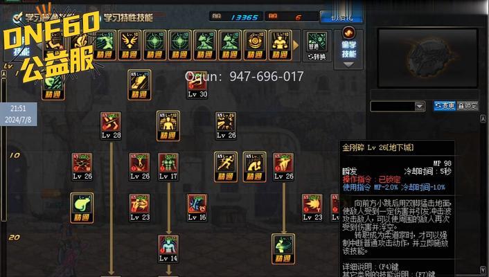 地下城怎么喊话？快捷键和方法是什么？