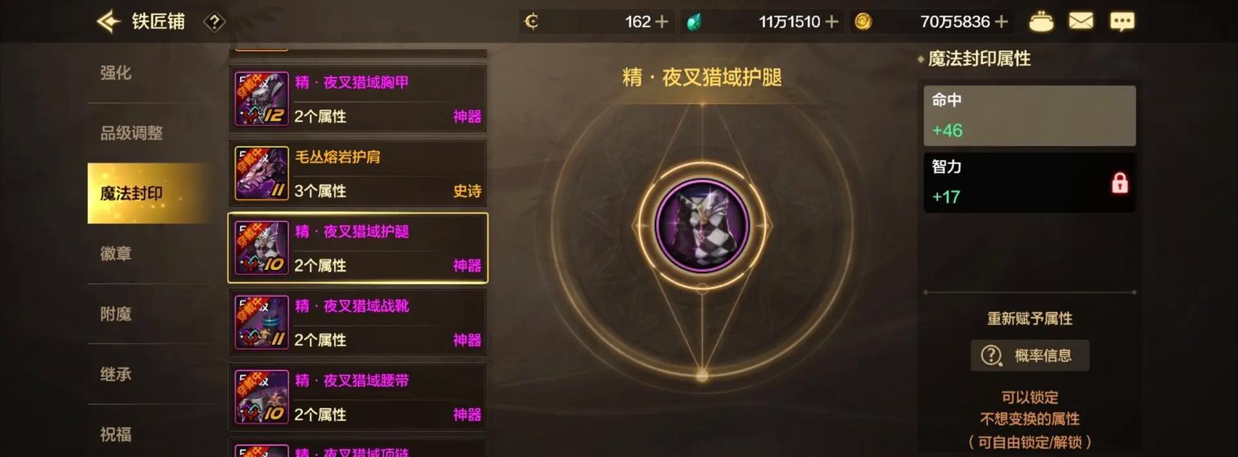 地下城夜叉套升级方法是什么？精夜叉套的获取途径有哪些？