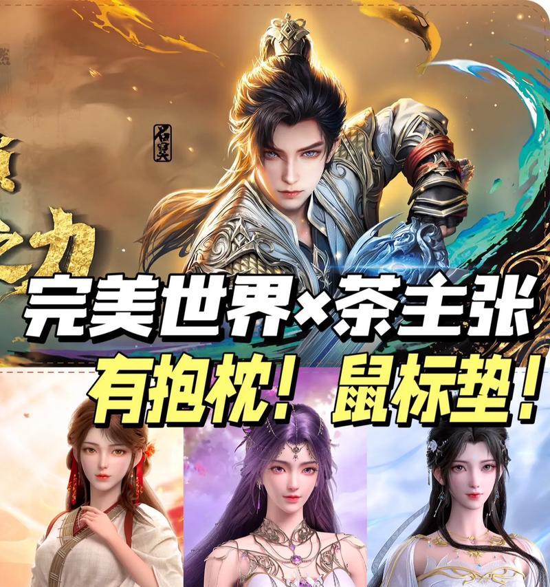 完美世界有什么联名的游戏？联名游戏特点是什么？