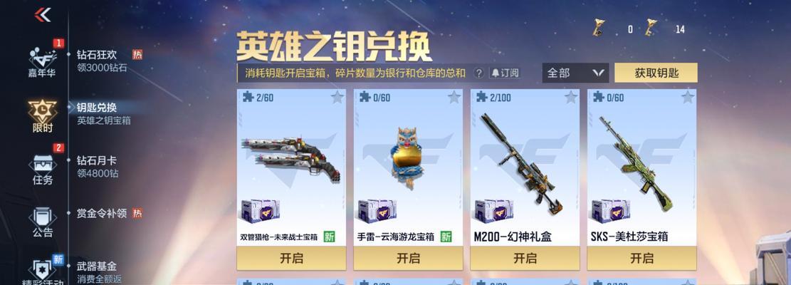 cf免费领武器的方法有哪些？如何快速获取各种武器？