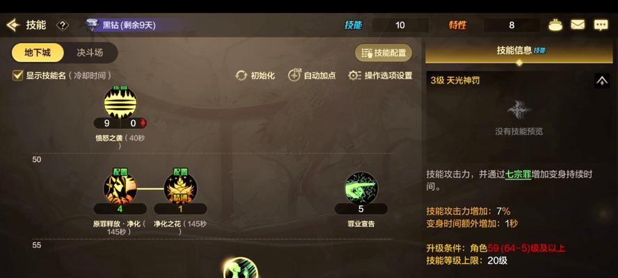 dnf怎么换觉醒？觉醒技能转换的条件和步骤是什么？