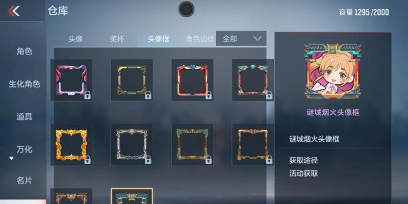 cf边框更换方法是什么？如何个性化定制边框？