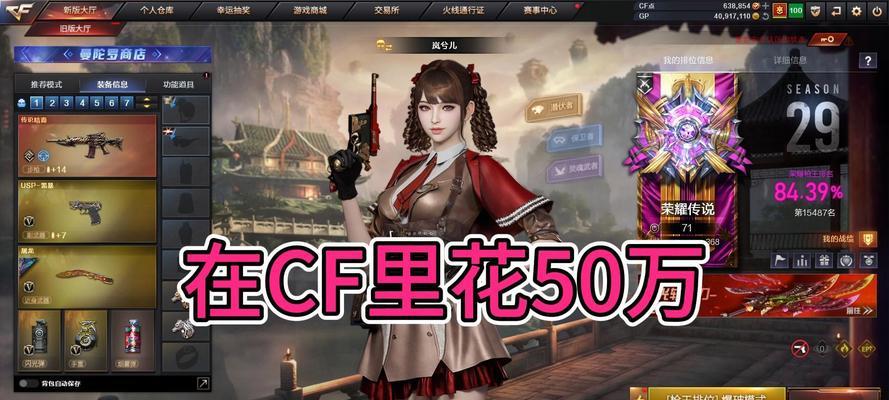 cf生化模式充值多少合适？如何平衡游戏体验和消费？