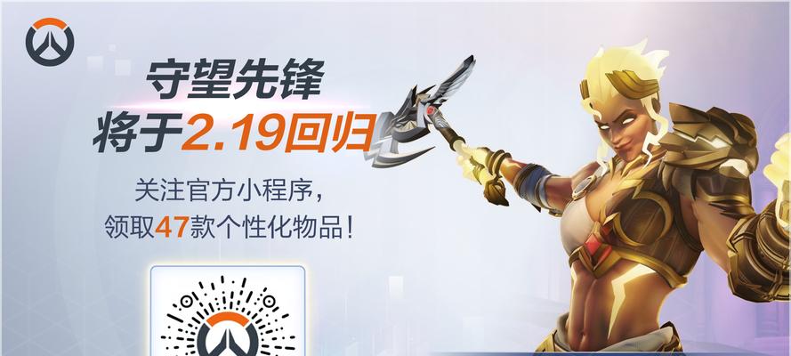 守望先锋如何通过手机进行预约？预约流程是怎样的？