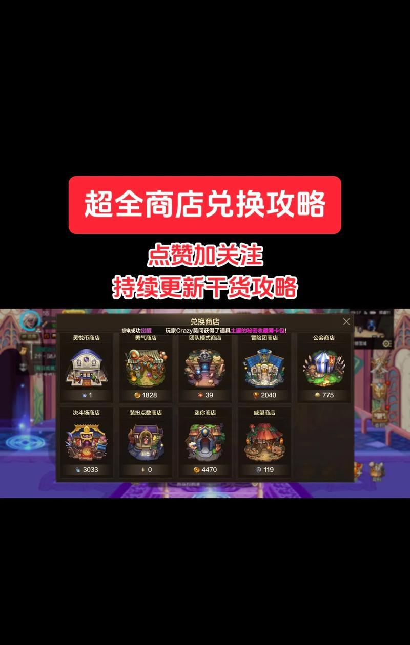 地下城购买盒子的步骤是什么？