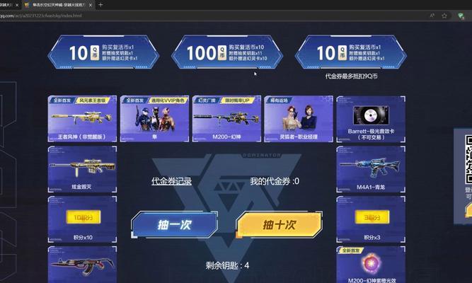 CF手游中幻神武器需要多少钻才能获得？购买幻神的花费是多少？