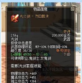 剑魂如何触发光属性？有哪些技巧？