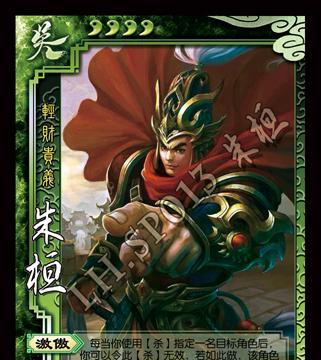 三国杀朱恒称号对应的武将是哪位？朱恒称号的获取条件是什么？