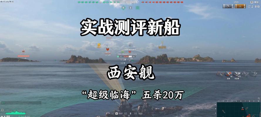 战舰世界水下监测功能如何开启？开启后有哪些优势？