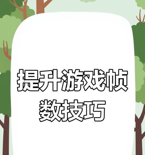 提高CFfps值的有效方法有哪些？